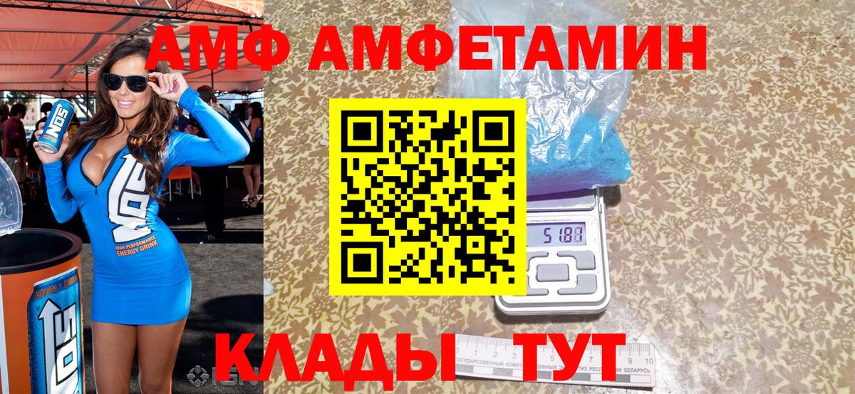 АМФ 98%  АМФ  Сегежа  Вход с VPN  АМФЕТАМИН 