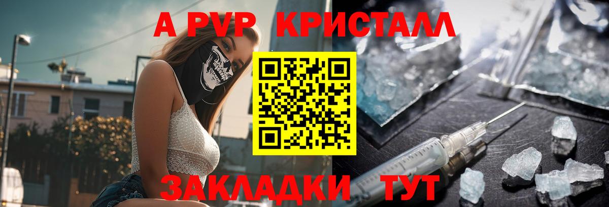 Alpha PVP СК  APVP  Сегежа  Alpha-PVP крисы CK  Вход с VPN 