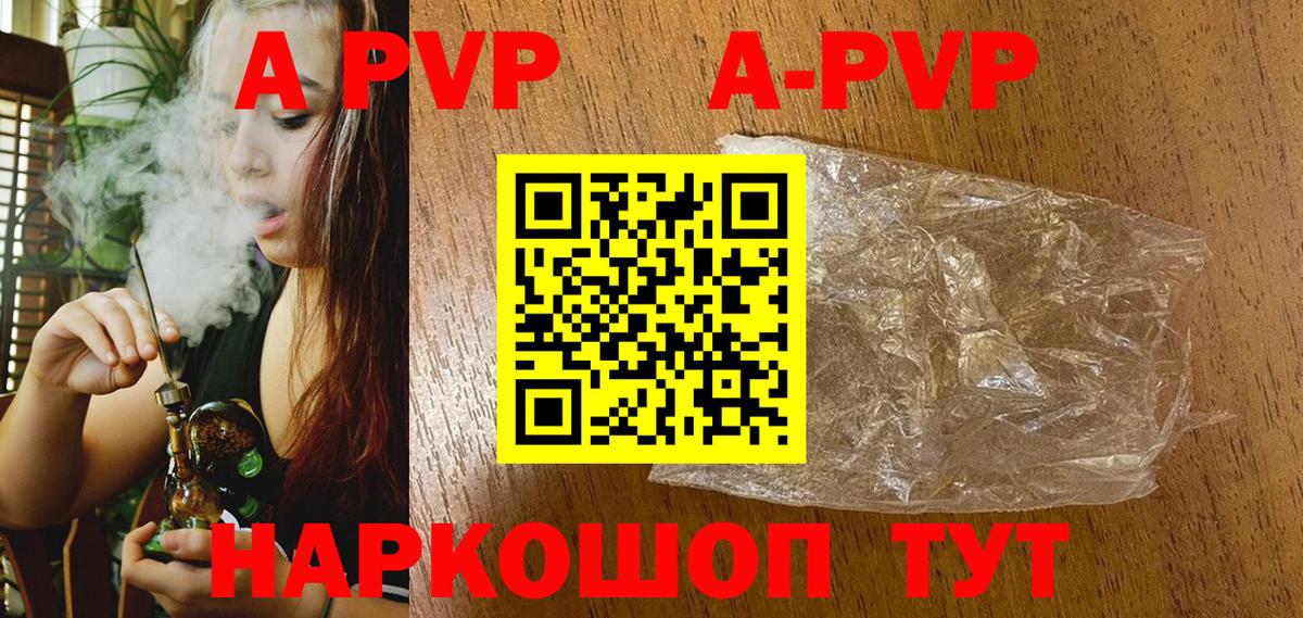 Alpha PVP мука Сегежа