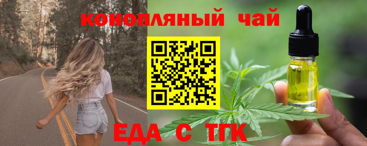 Cannafood конопля  Вход с VPN  Сегежа 