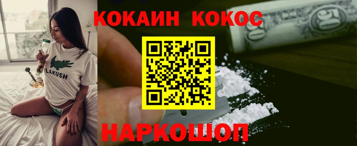 Сегежа  Cocaine  КОКАИН 97%  Вход с VPN  КОКАИН Fish Scale 