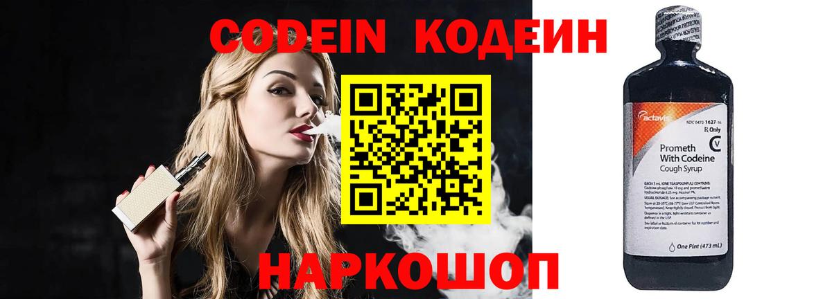 Сегежа  Кодеиновый сироп Lean напиток Lean (лин)  купить  цена  Кодеин Purple Drank  Вход с VPN 