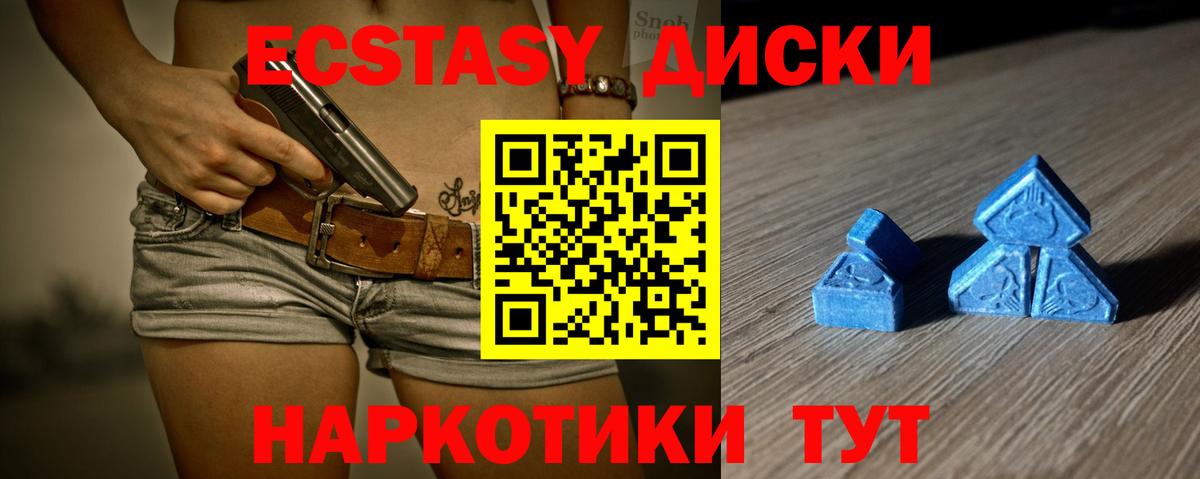 Ecstasy mix Сегежа