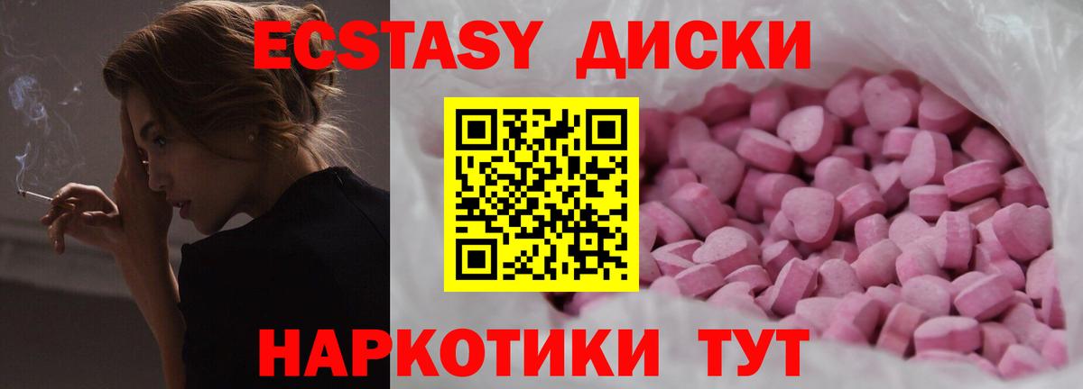 ЭКСТАЗИ  Экстази таблы  Вход с VPN  Сегежа  ЭКСТАЗИ Дубай 
