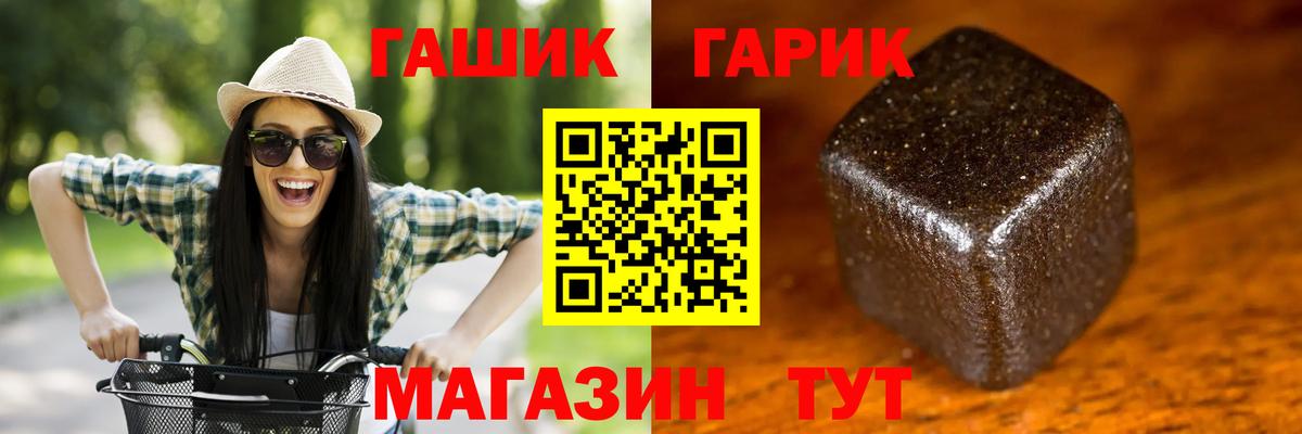 ГАШ  Вход с VPN  Сегежа  Гашиш VHQ 