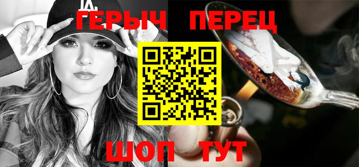 ГЕРОИН  Вход с VPN  Сегежа  Героин хмурый 