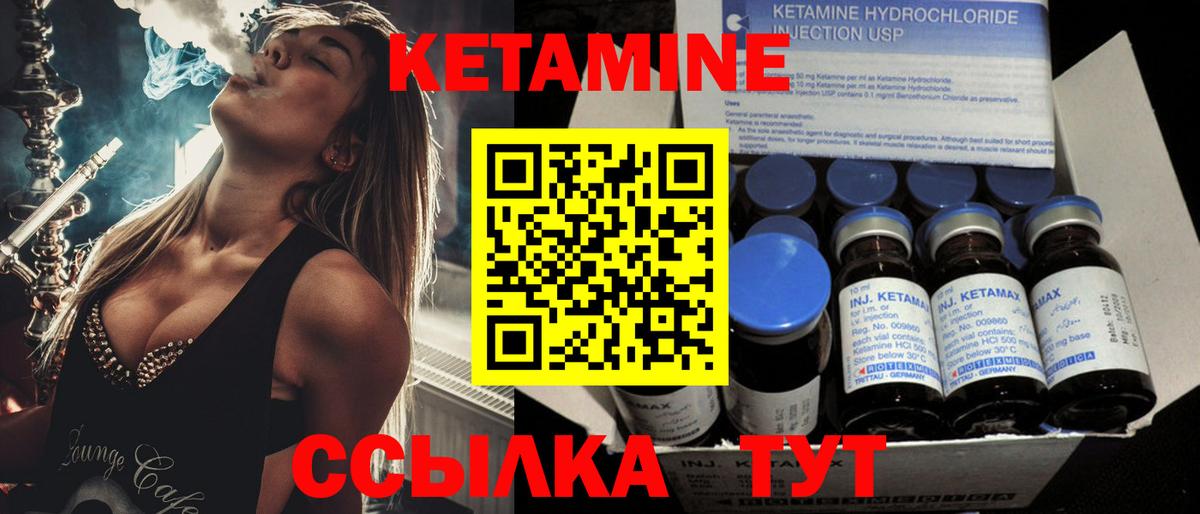 КЕТАМИН VHQ Сегежа
