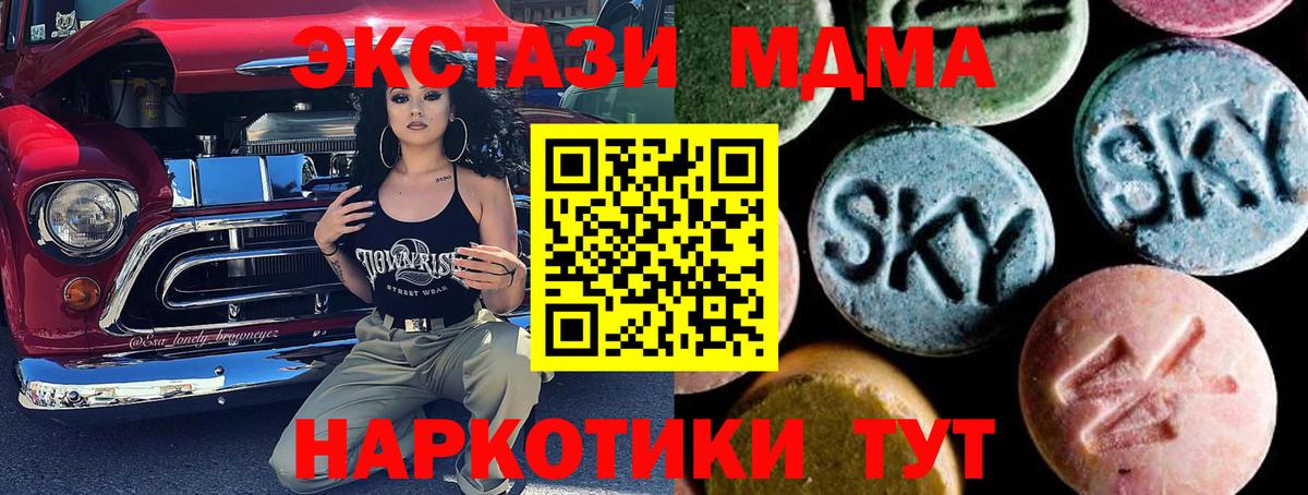 MDMA  МДМА молли  Сегежа  Вход с VPN  MDMA кристаллы 
