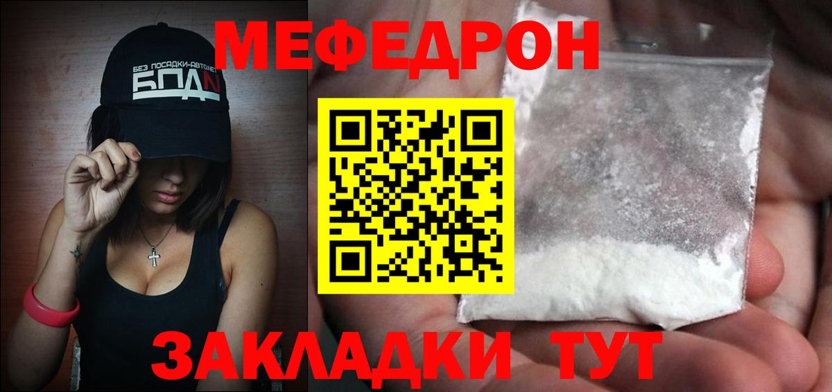 Мефедрон VHQ  Меф  Сегежа  Вход с VPN 