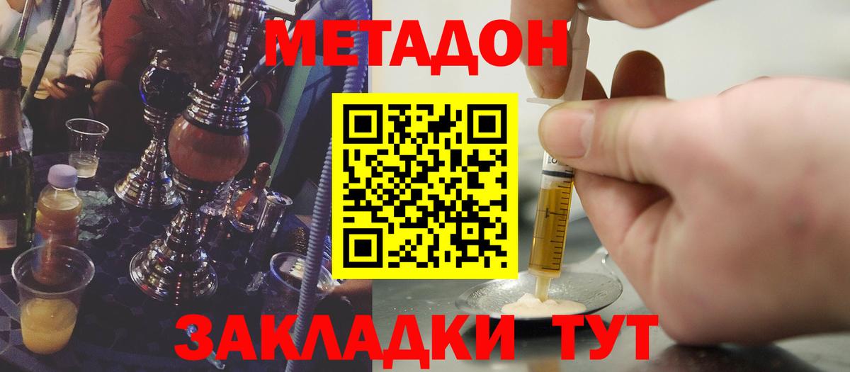 Сегежа  МЕТАДОН VHQ  Вход с VPN 