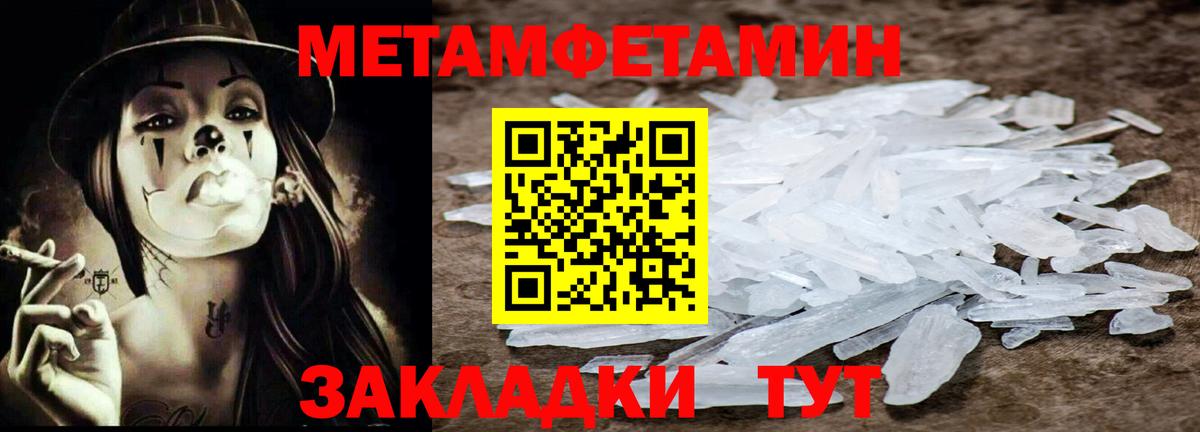 Метамфетамин винт  Вход с VPN  Сегежа  Метамфетамин винт 