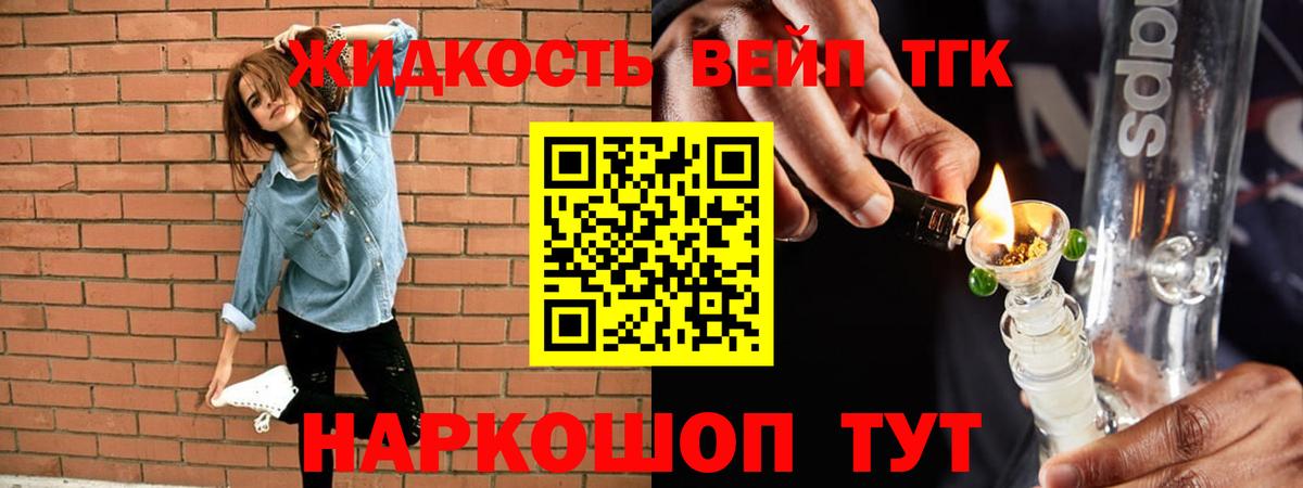 наркошоп  Дистиллят ТГК гашишное масло  Вход с VPN  Сегежа 