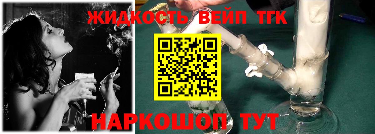 Дистиллят ТГК Wax Сегежа