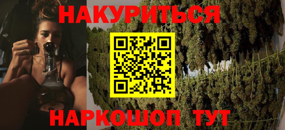 МАРИХУАНА тримм Сегежа